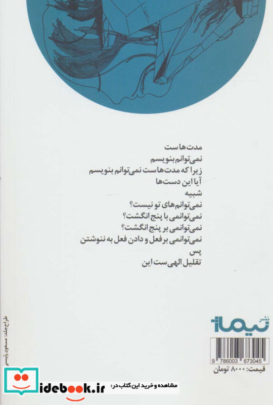 آن حیوان