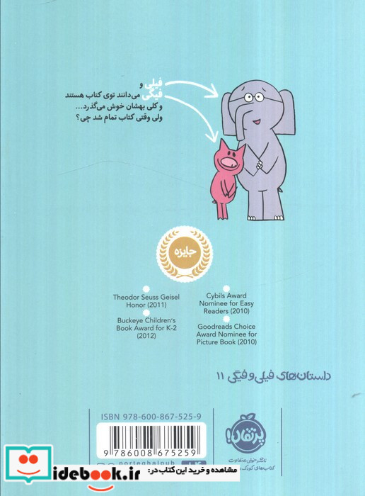 ما توی کتابیم!