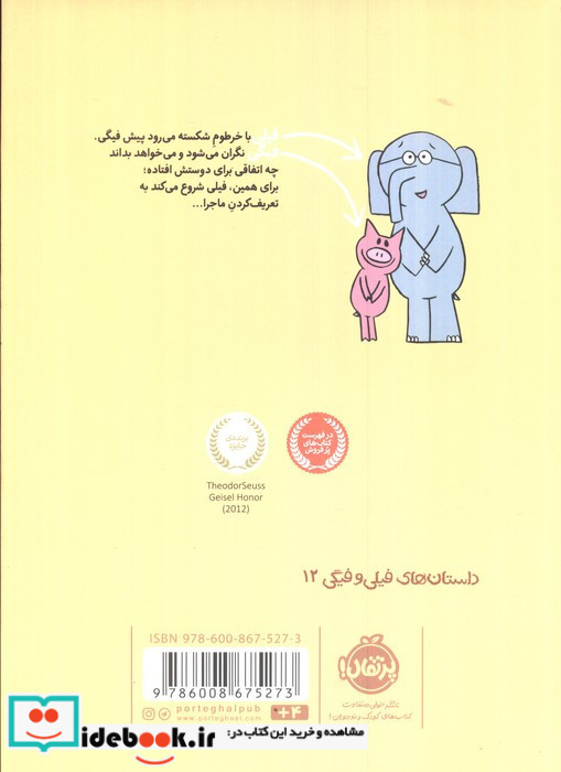 چی کار کردی با خودت!