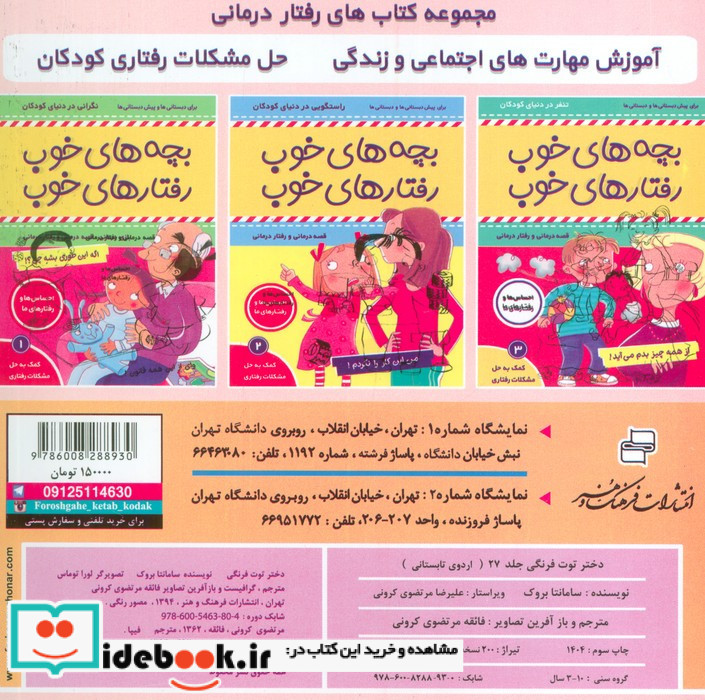 دختر توت فرنگی 27