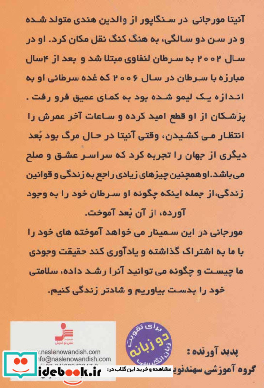 تجربه نزدیک مرگ