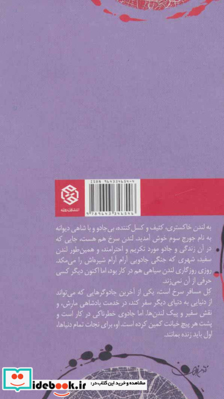 سایه سیاه جادو