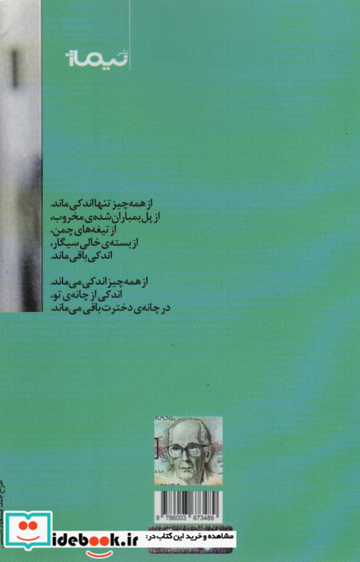 کسی در این خانه نمی میرد