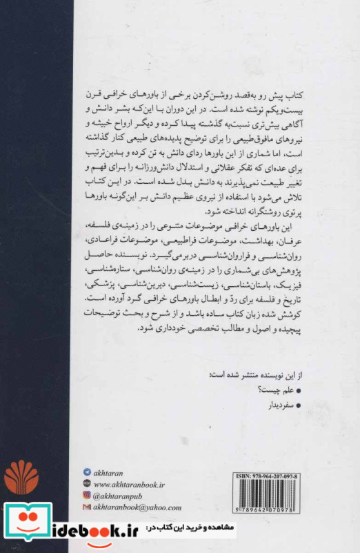 جهان فراطبیعی