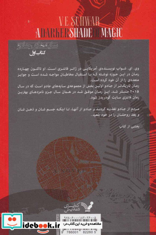 تاریک تر از جادو