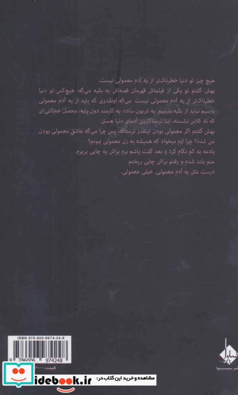 گربه علف است و ماهی درخت