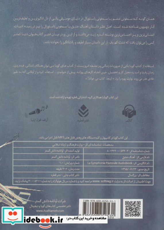 شیمی عمومی نشر سمت