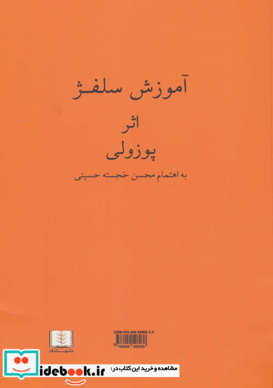 آموزش سلفژ