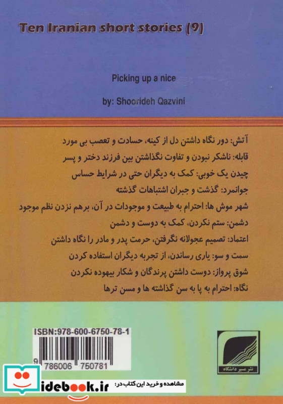 چیدن یک خوبی