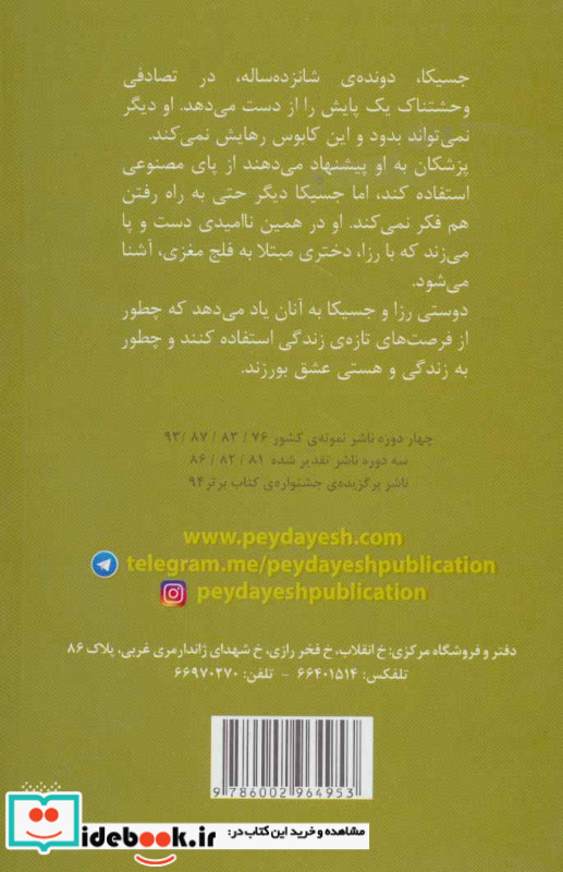 رویای دونده