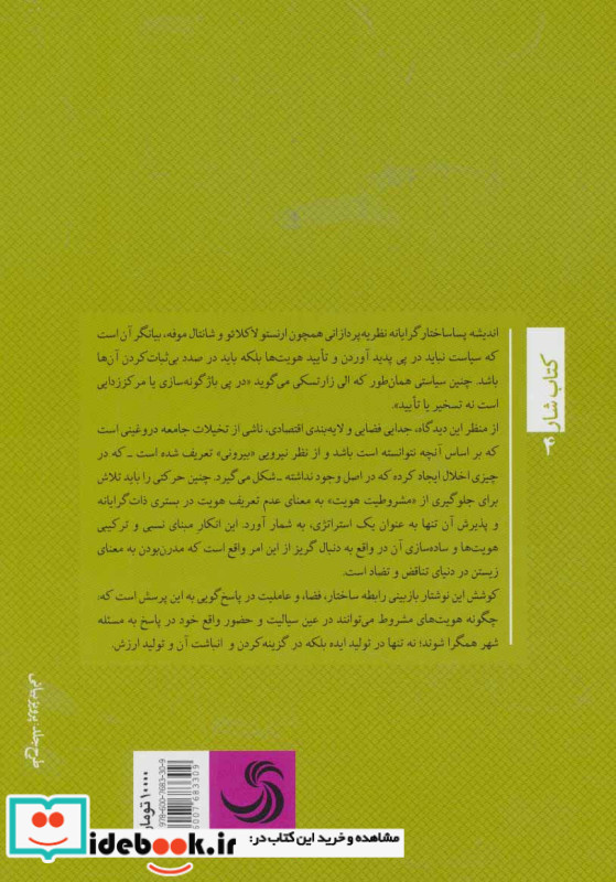 نوآوری و حیات شهری