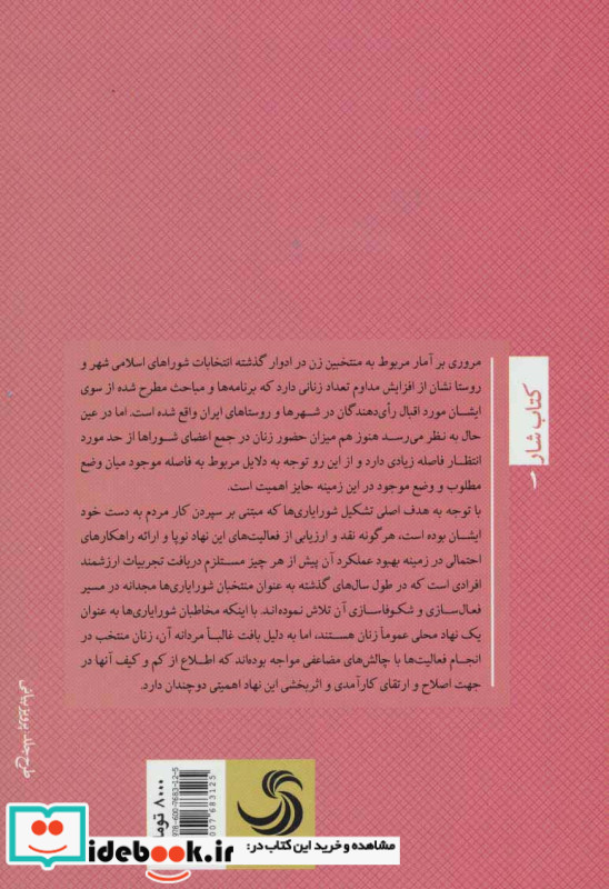 مدیران منزوی
