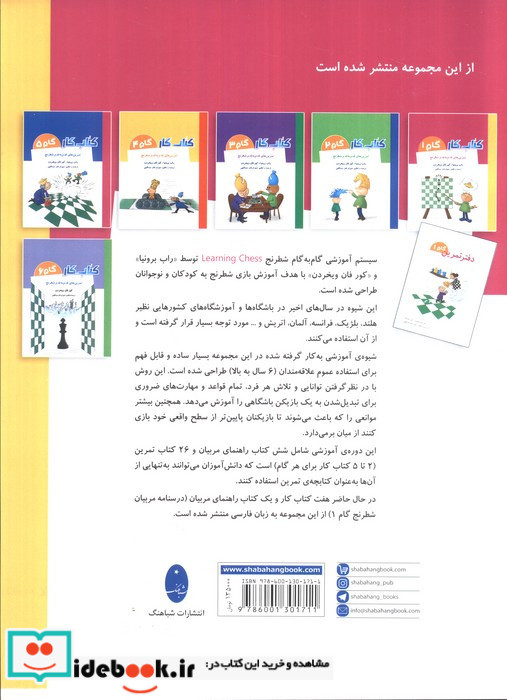 کتاب کار گام 1