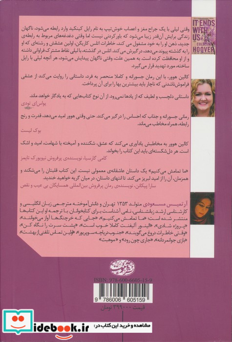 ما تمامش می کنیم