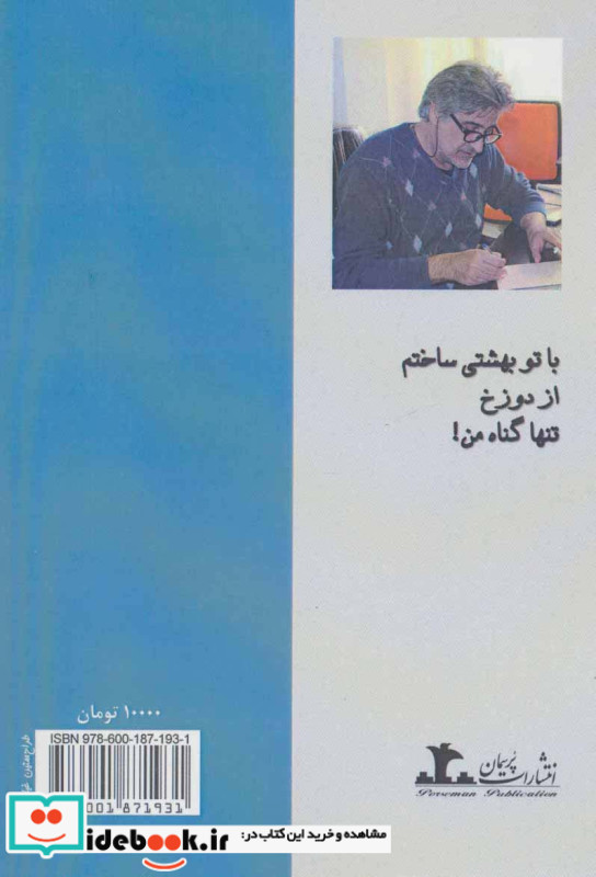 حوصله خواندن نداری نقطه چین می گذارم...