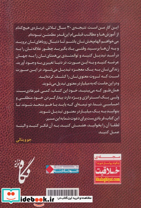 میلیاردر معنوی