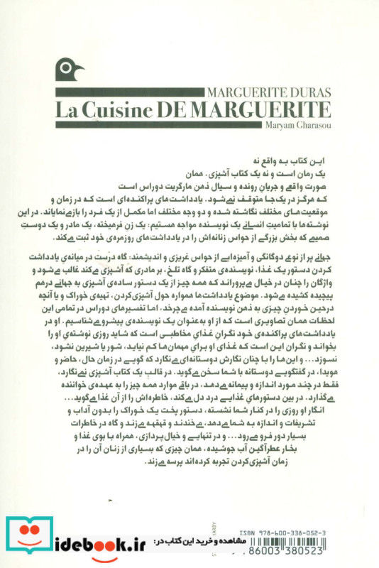 آشپزخانه مارگریت