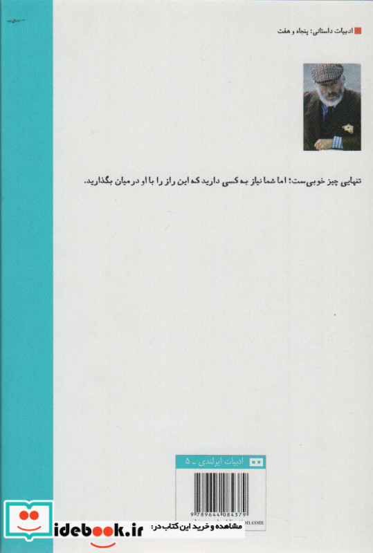 تابستان غم انگیز ساموئل اس