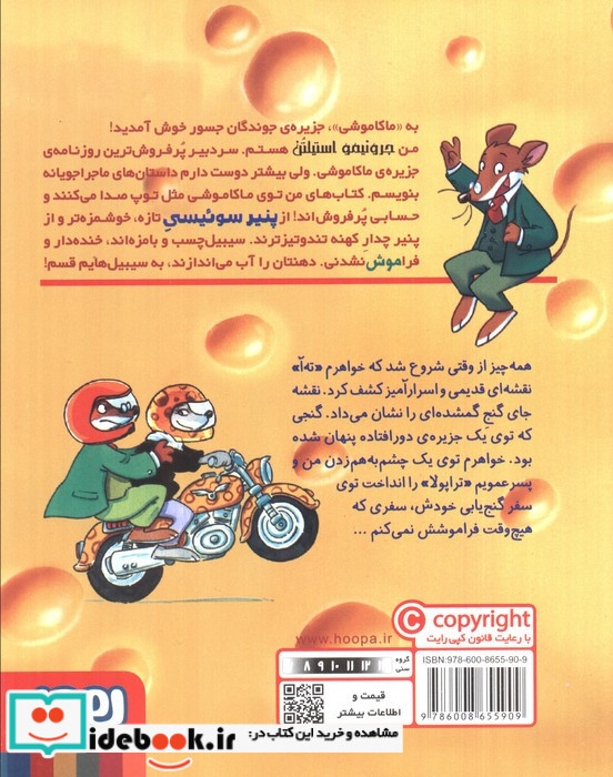ماکاموشی 1