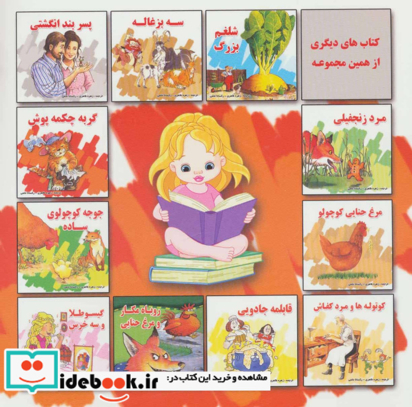 گربه چکمه پوش نشر شهرآب