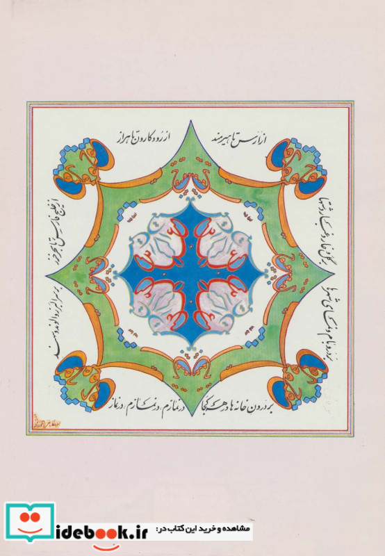 فرهنگ تاریخی و جغرافیائی