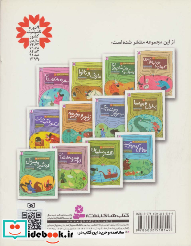 مرد حریص و فرشته ی مرگ