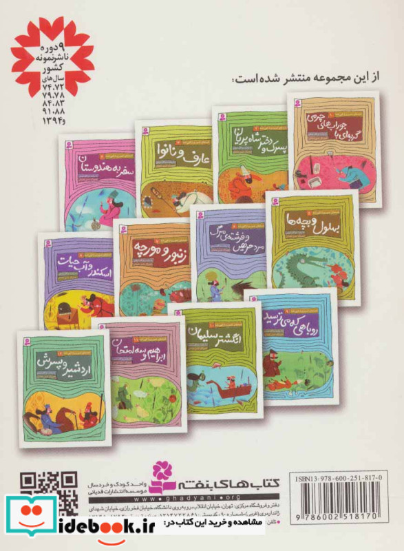 روباهی که می ترسید