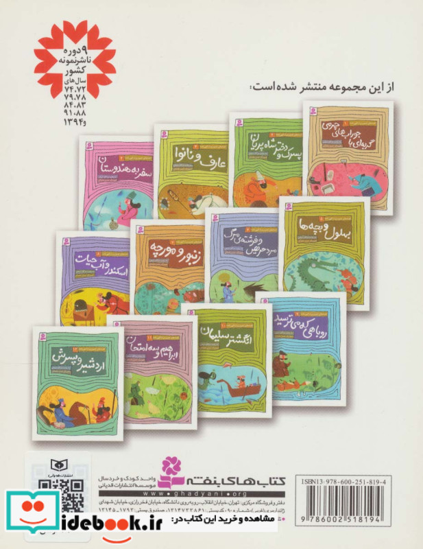 ابراهیم و سه امتحان