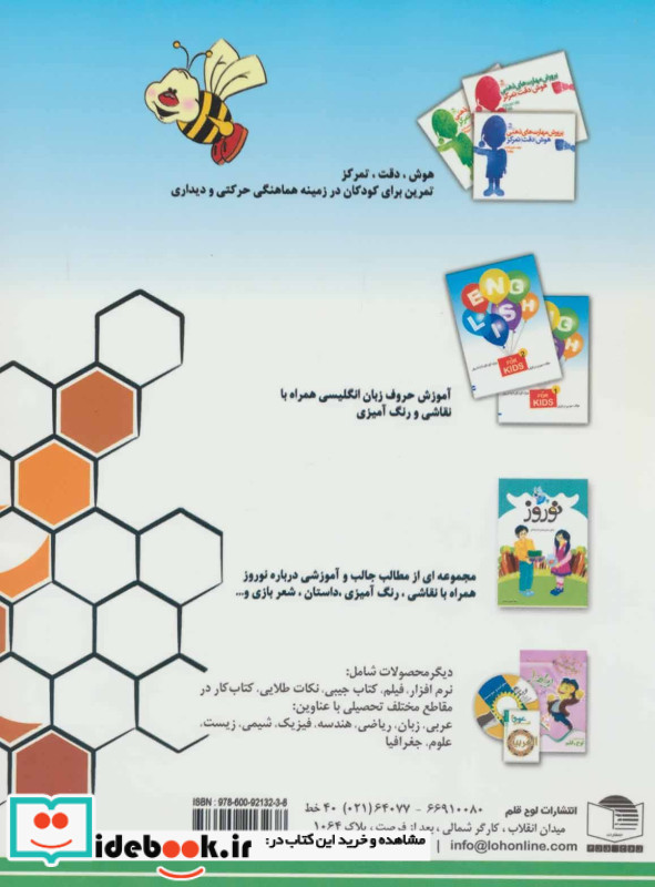 مجموعه زبان آموزی افعال