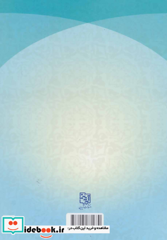 مطالعات اسلامی در اروپا