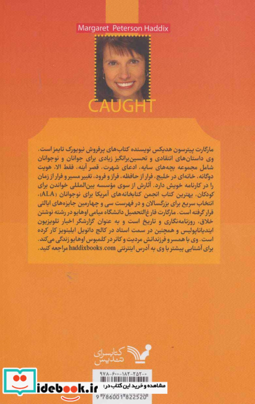 گمشدگان کتاب پنجم گرفتار