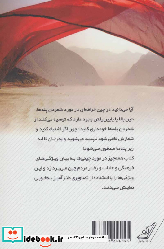 همه چیز در مورد چینی ها