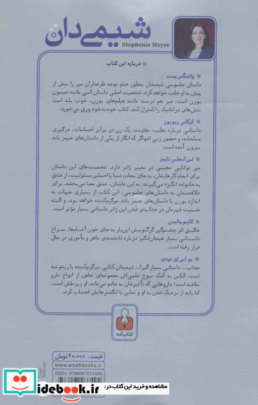 شیمی دان