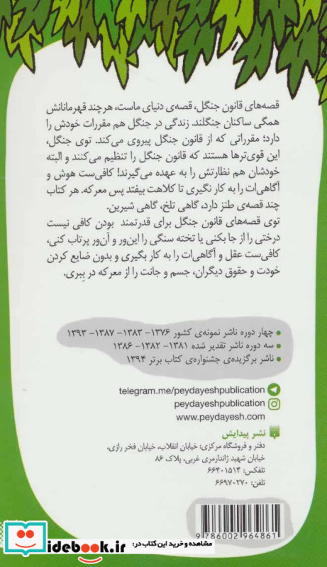 شیرخان و خورشت کلم
