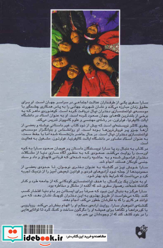 به دنبال رد پا نشر هستان