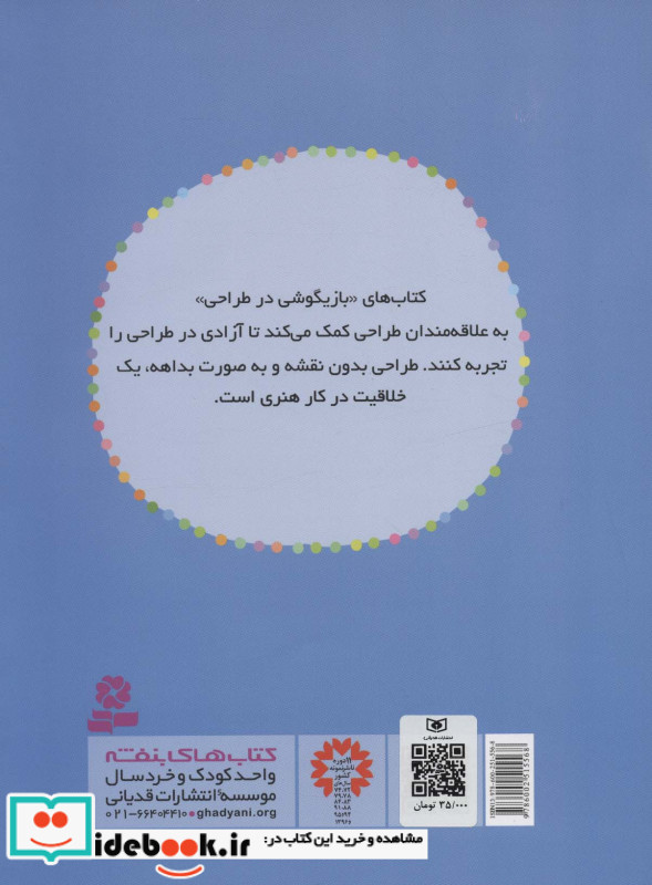 دنیای رنگ آمیزی ما پسرها