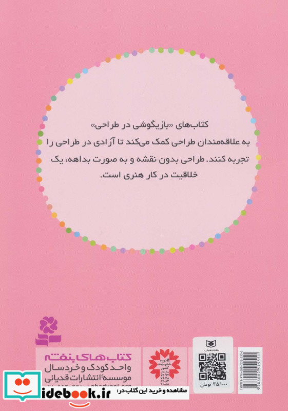 دنیای رنگ آمیزی ما دخترها