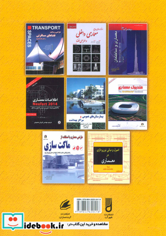 فضا طرح و چیدمان در معماری داخلی