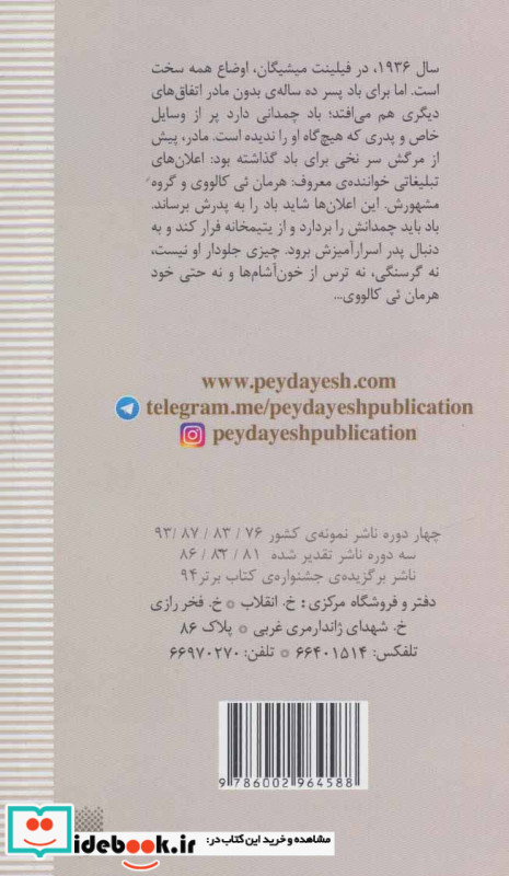 باد نه بادی