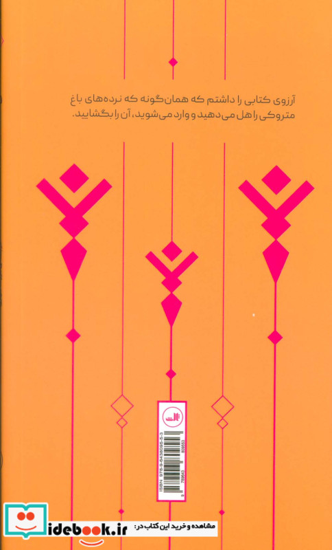 انسان شادکام