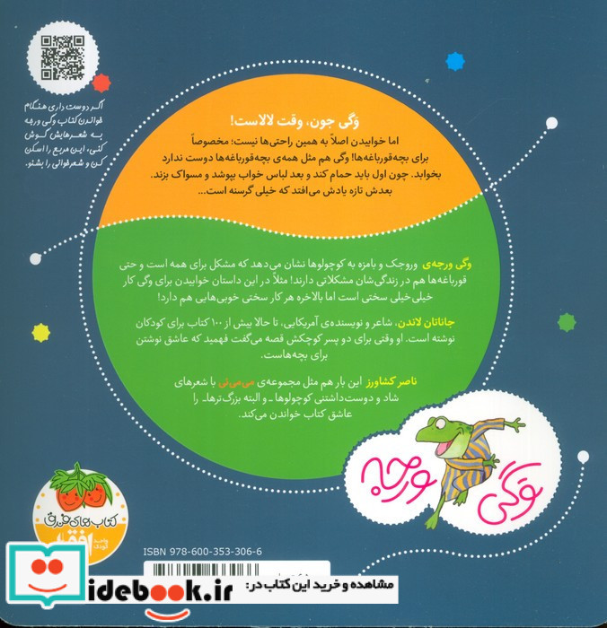 وگی تو رختخوابه دوست نداره بخوابه