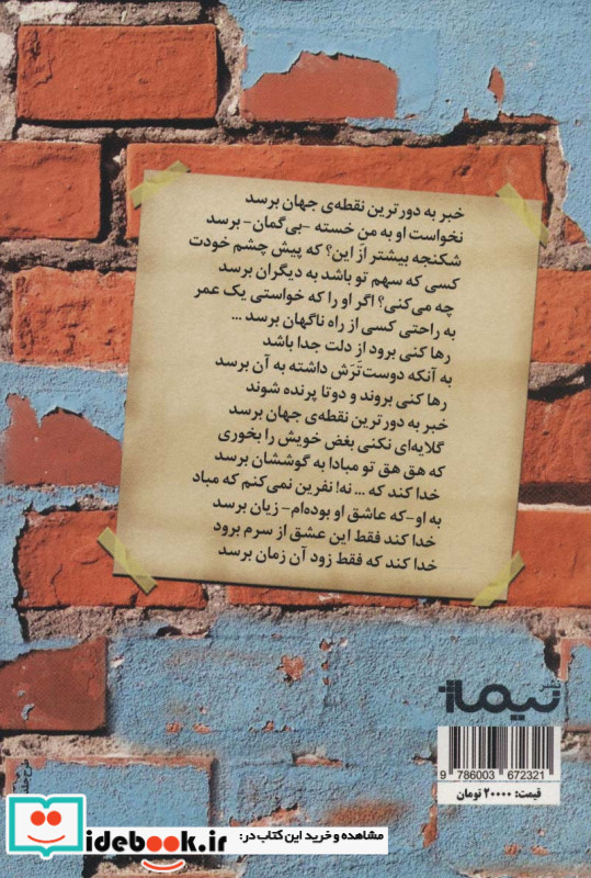 خبر به دورترین نقطه جهان برسد
