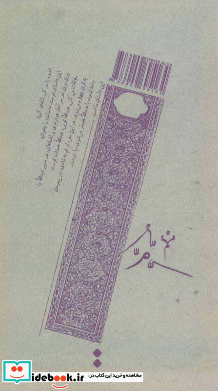 تذکره اندوهگینان