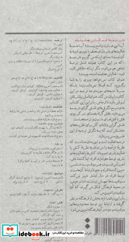 ترجمه فعالیتی هدفمند نشر اسم