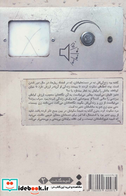 بی اسمی
