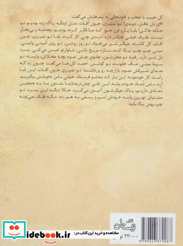 رخصت مرشد 11 طهرون