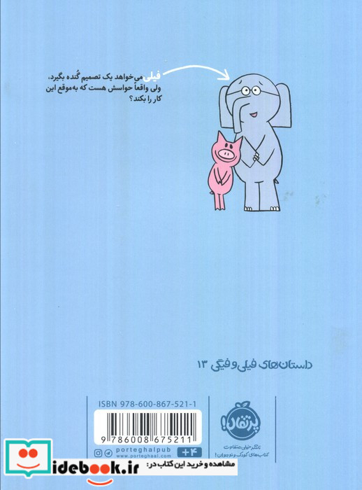 من و تو و بستنی!