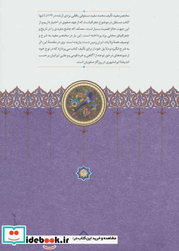 مختصر مفید نشر سخن