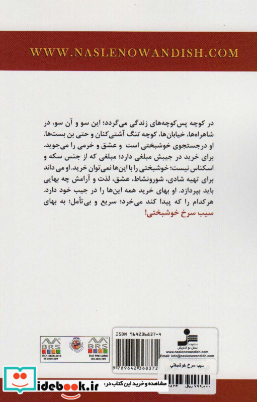 سیب سرخ خوشبختی