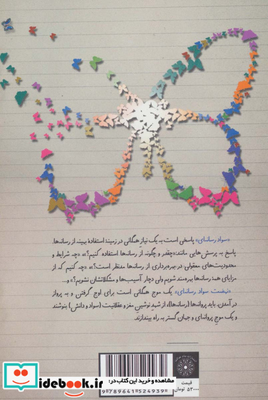 150 هشتگ
